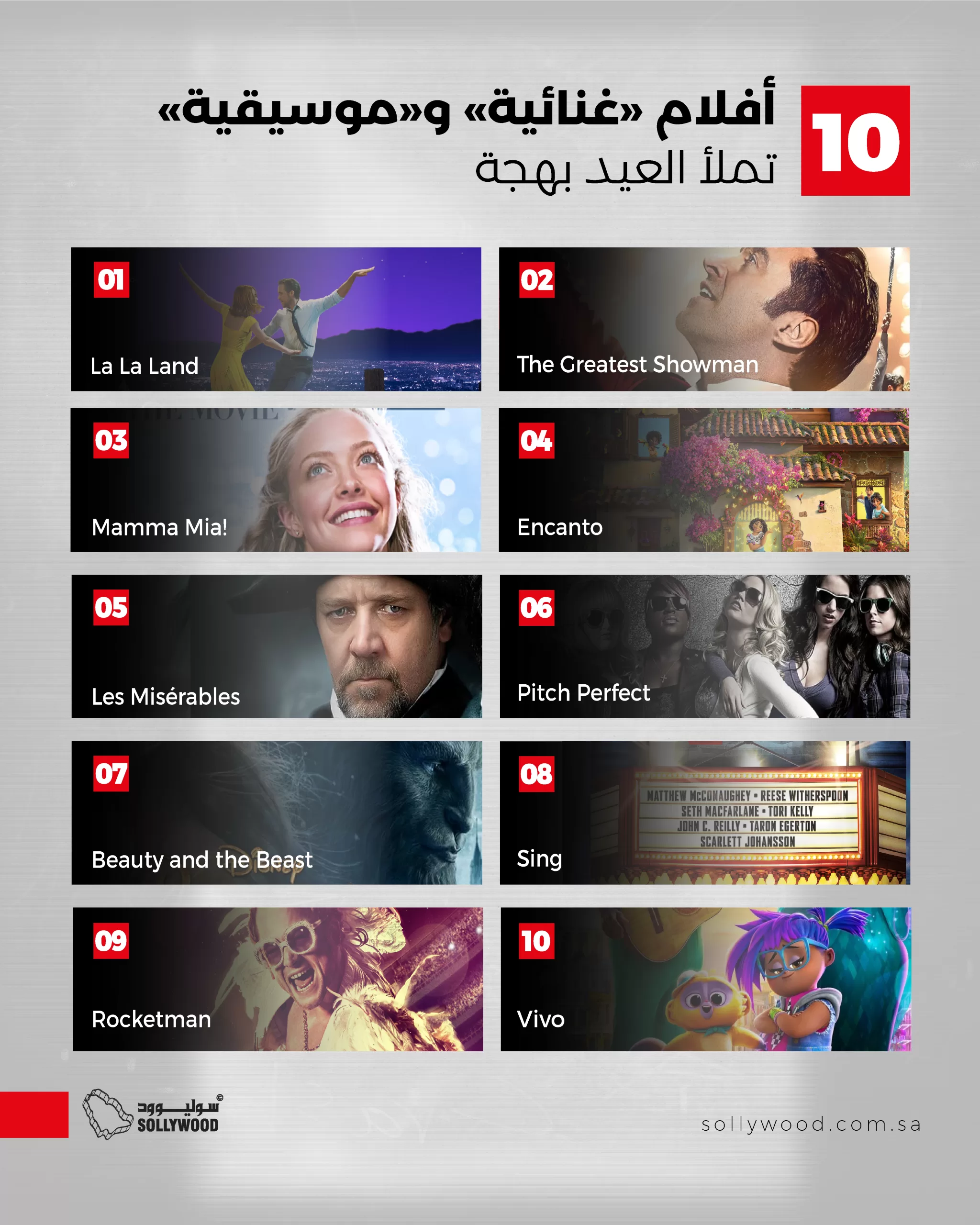 أفلام «غنائية» و«موسيقية» تملأ العيد بهجة انتسجرام كبير أفلام «غنائية» و«موسيقية» تملأ العيد بهجة انتسجرام كبير