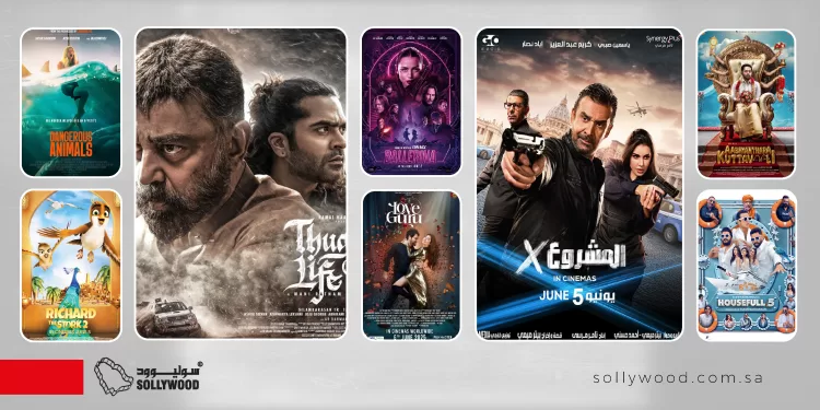 صالات السينما السعودية تستقبل 8 أفلام جديدة خلال عيد الأضحى.. أكشن ودراما وكوميديا