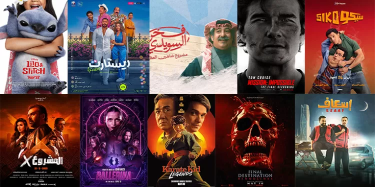 شباك التذاكر السعودي