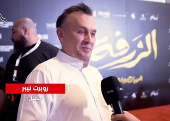 صورة روبرت نيبر