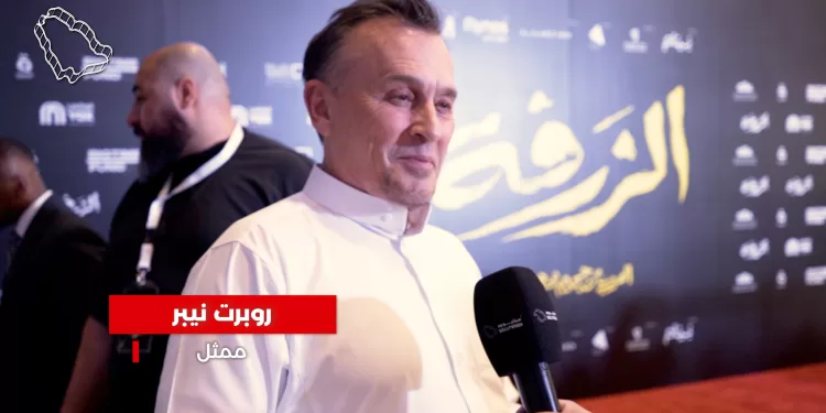 صورة روبرت نيبر