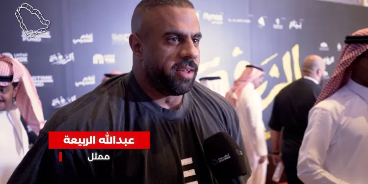 عبدالله الربيعة لـ«سوليوود»: «الزرفة» فيلم كوميدي يناسب كل الأعمار.. والتجربة كانت متعبة لكنها ممتعة