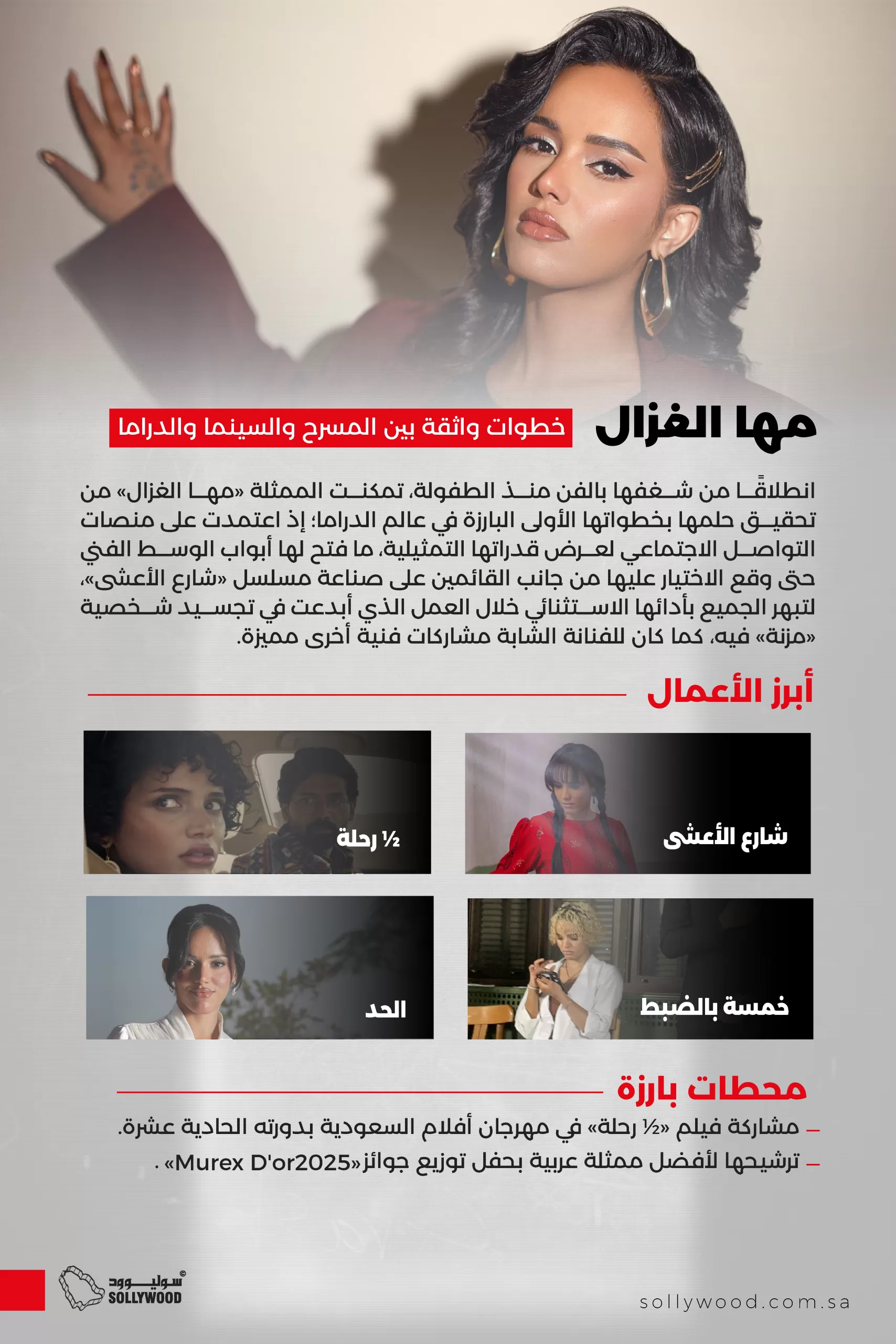 مها الغزال x مها الغزال x