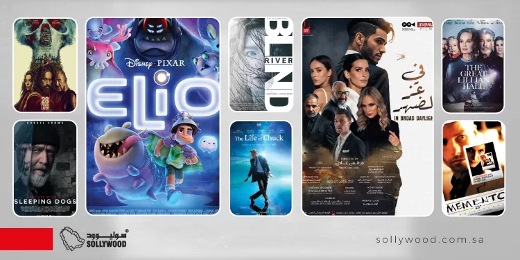 صالات السينما السعودية تستقبل 8 أفلام جديدة اليوم.. رعب وجريمة ورسوم متحركة