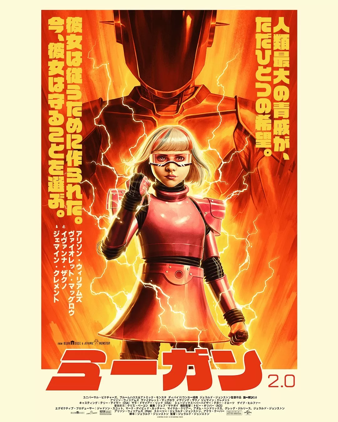 فيلم M3GAN 2.0 فيلم M3GAN 2.0