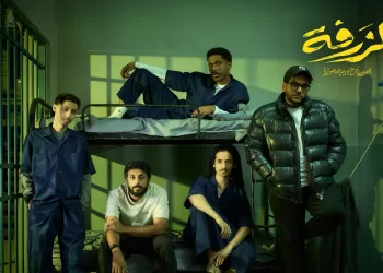 فيلم الزرفة