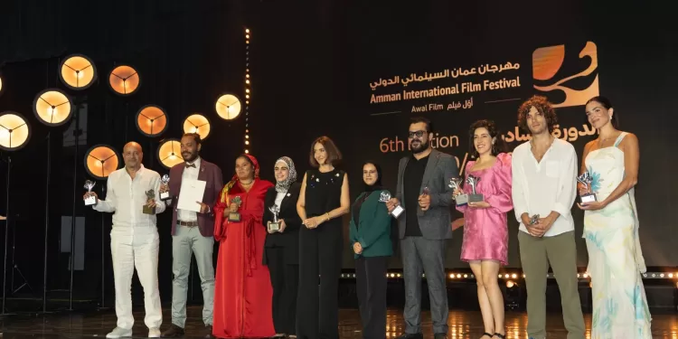 «مهرجان عمّان السينمائي» يختتم دورته السادسة بتكريم إبداعات عربية وعالمية