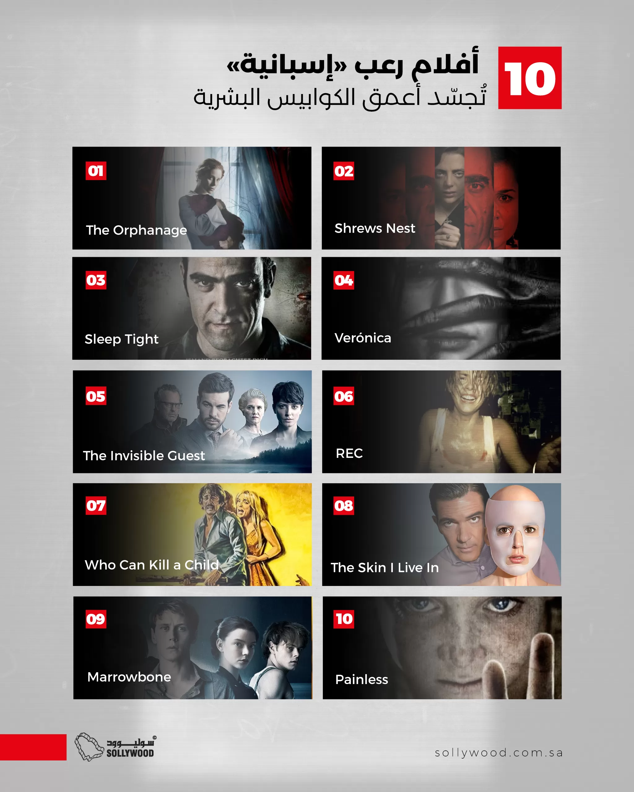 10 أفلام رعب «إسبانية» تُجسّد أعمق الكوابيس البشرية