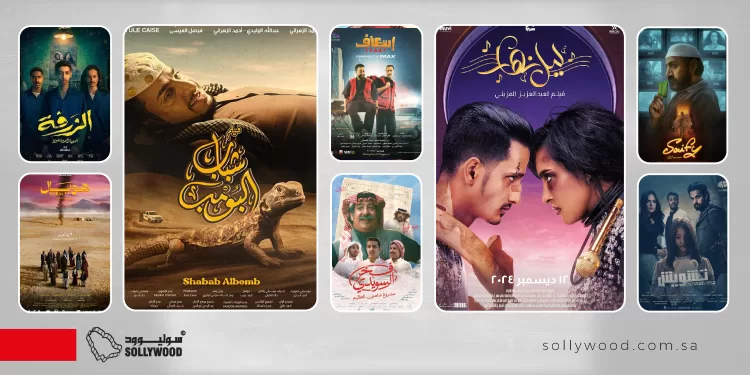 100 مليون إيرادات «الأفلام السعودية» من شباك التذاكر منذ بداية 2025