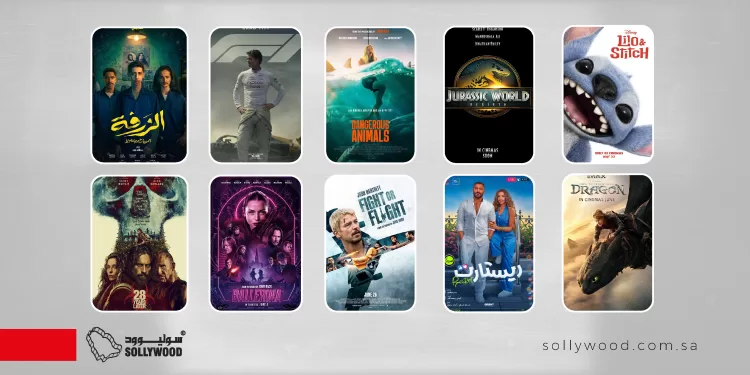 «الزرفة» يتصدر شباك التذاكر السعودي.. و«F1» ثانيًا