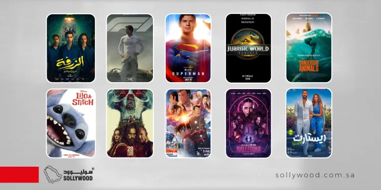 «الزرفة» يحافظ على صدارة شباك التذاكر السعودي.. و«F1» ثانيًا