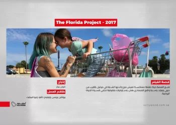 The Florida Project