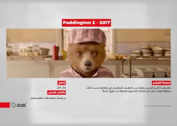Paddington 2