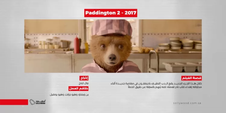 Paddington 2