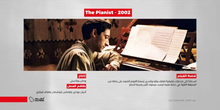 The Pianist
