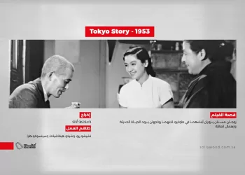 Tokyo Story