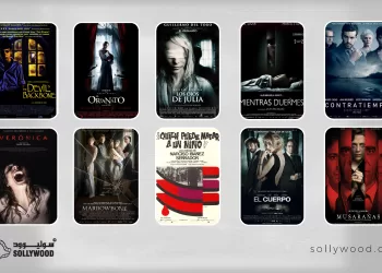 أفلام إسبانية تجمع بين «الرعب النفسي» و«الإثارة»
