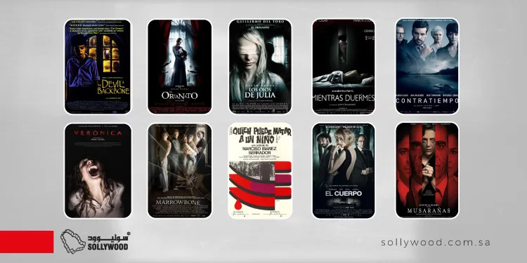 أفلام إسبانية تجمع بين «الرعب النفسي» و«الإثارة»