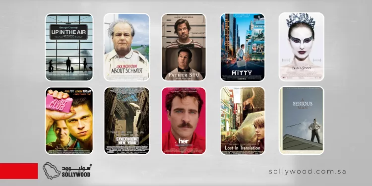 10 أفلام تتناول «أزمة الهوية» عبر رحلات نفسية مثيرة