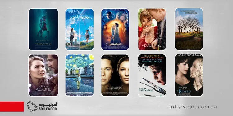 10 أفلام تمزج بين «الرومانسية» و«الفانتازيا»