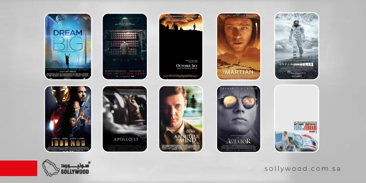 أفلام مُلهمة تسلّط الضوء على عبقرية «الهندسة»