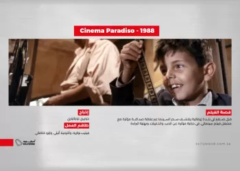 Cinema Paradiso