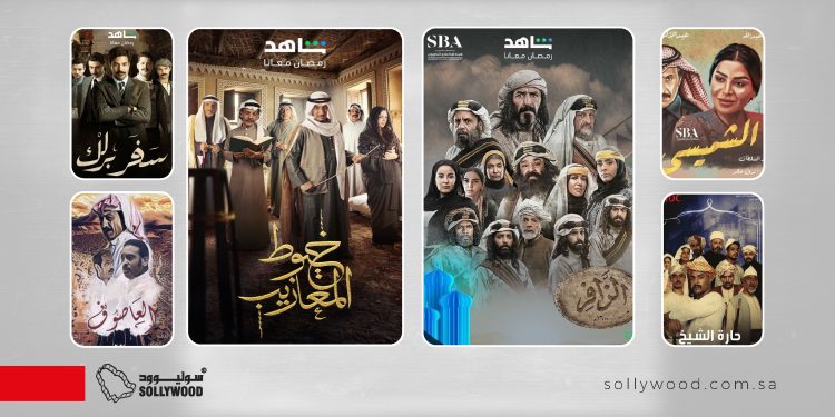 6 مسلسلات سعودية تناولت حقبًا «تاريخية» مهمة