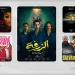 صالات السينما السعودية تستقبل 9 أفلام جديدة اليوم.. أكشن ورعب ورسوم متحركة