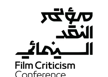 انطلاق النسخة الثالثة من «مؤتمر النقد السينمائي» تحت شعار «السينما.. فن المكان»