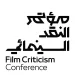 انطلاق النسخة الثالثة من «مؤتمر النقد السينمائي» تحت شعار «السينما.. فن المكان»