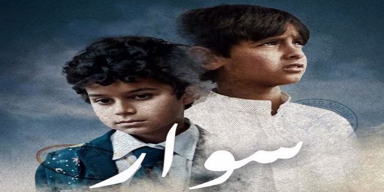 حكاية «السوار».. من غرفة الولادة إلى صالات السينما السعودية