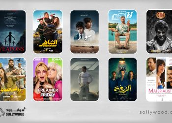 «Weapons» يتصدر شباك التذاكر السعودي.. و«الشاطر» ثانيًا