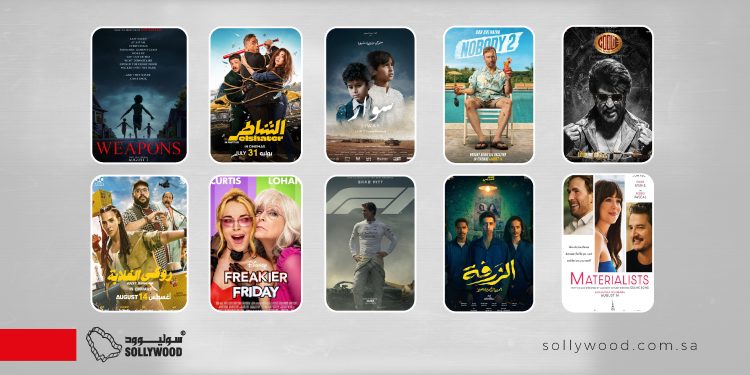 «Weapons» يتصدر شباك التذاكر السعودي.. و«الشاطر» ثانيًا