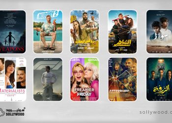 «Weapons» يحافظ على صدارة شباك التذاكر السعودي.. و«Nobody 2» ثانيًا