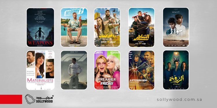 «Weapons» يحافظ على صدارة شباك التذاكر السعودي.. و«Nobody 2» ثانيًا