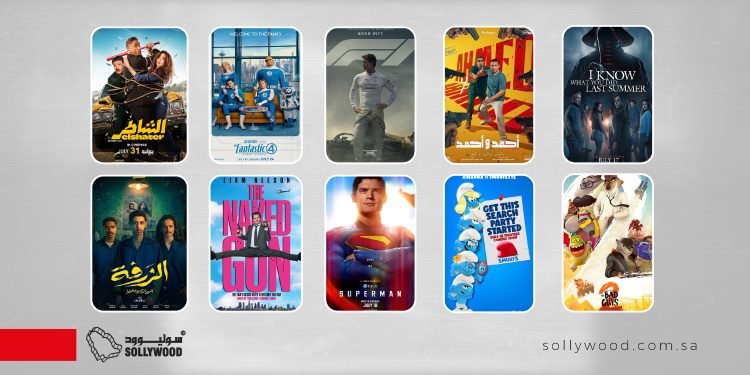 «الشاطر» يتصدر شباك التذاكر السعودي.. و«The Fantastic Four: First Steps» ثانيًا