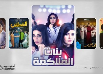 5 مسلسلات سعودية بحضور «نسائي» بارز