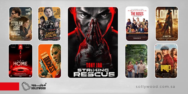 صالات السينما السعودية تستقبل 9 أفلام جديدة اليوم.. أكشن ورعب ودراما