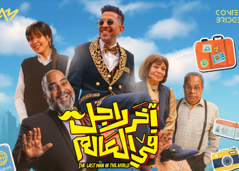 فيلم آخر رجل في العالم