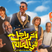فيلم آخر رجل في العالم
