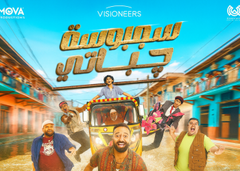 فيلم سمبوسة جباتي