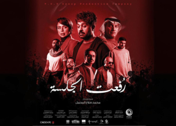 فيلم رُفعت الجلسة