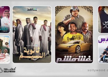 6 أعمال سعودية تناولت موضوعات «التعليم» و«الطلاب»