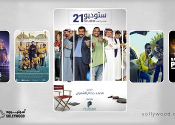 أعمال سعودية جسدت شغف «الرياضة» و«الملاعب»