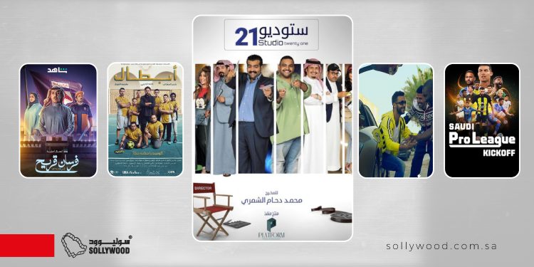 أعمال سعودية جسدت شغف «الرياضة» و«الملاعب»