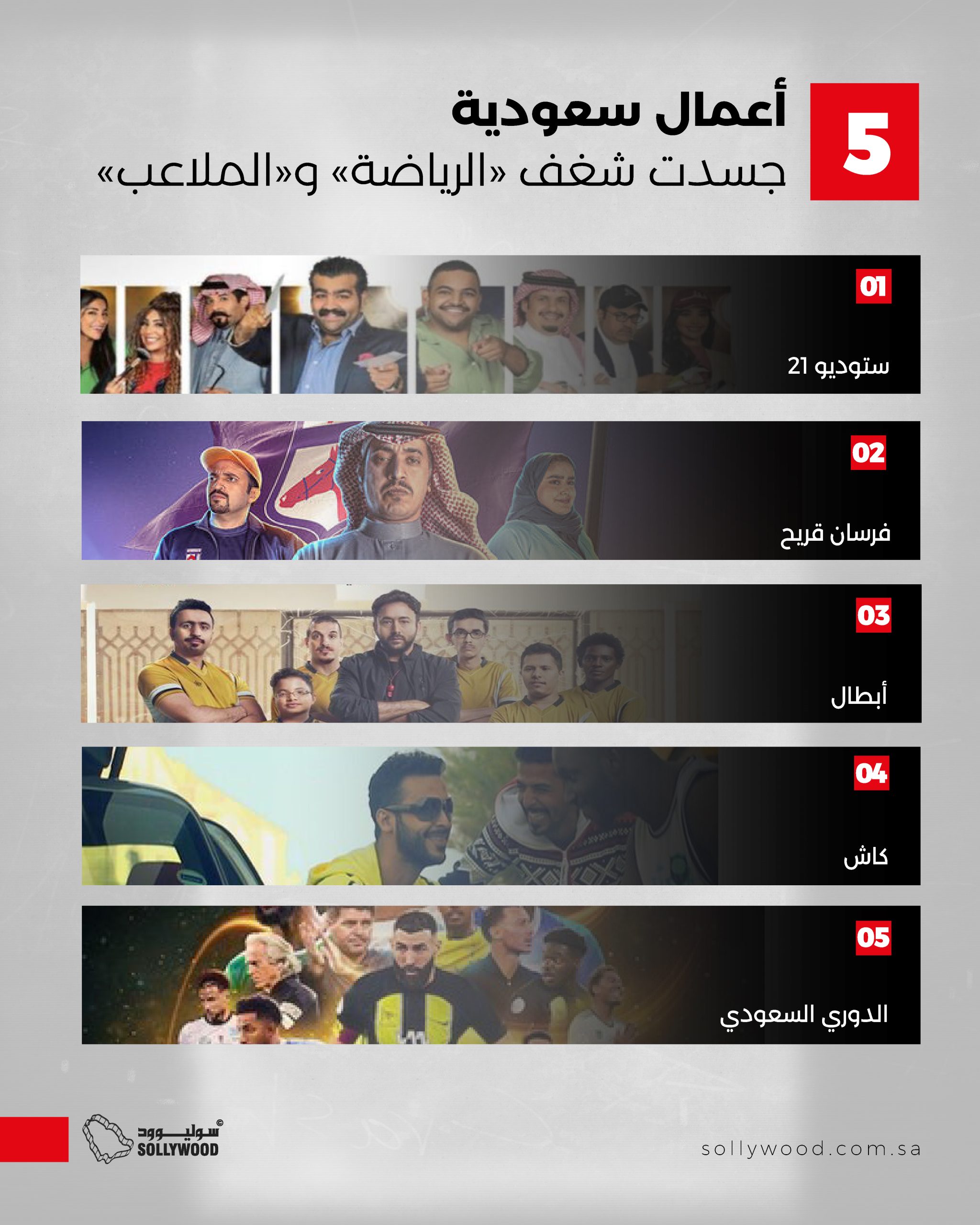 أعمال سعودية جسدت شغف «الرياضة» و«الملاعب» أعمال سعودية جسدت شغف «الرياضة» و«الملاعب»