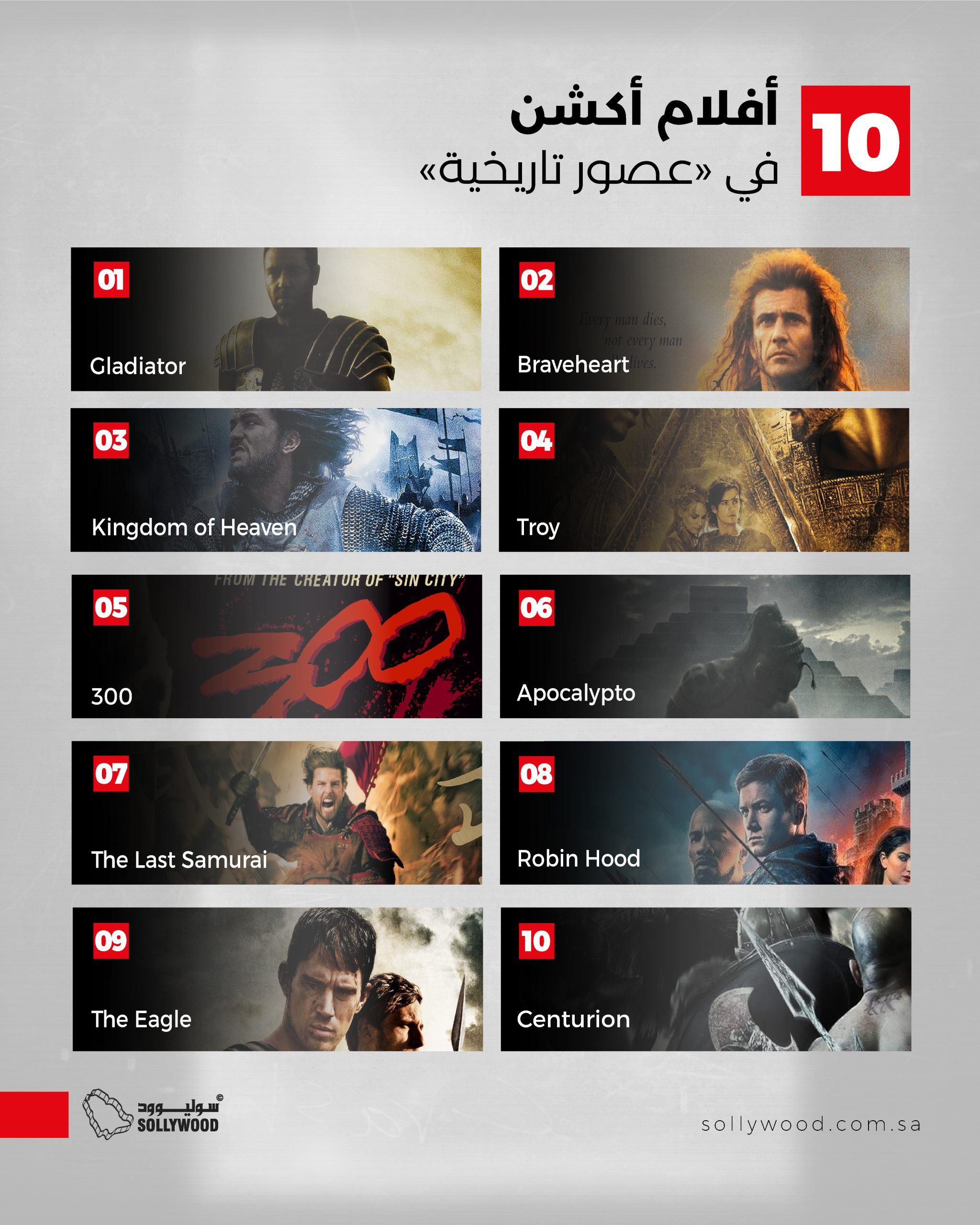 أفلام أكشن في «عصور تاريخية»