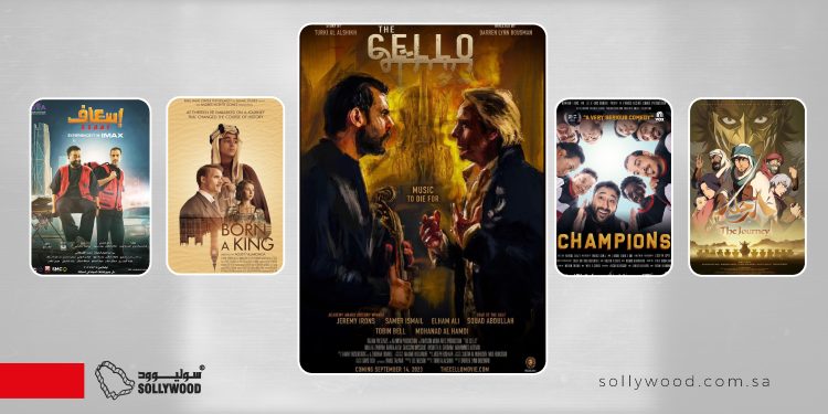 أفلام سعودية بتوقيع مخرجين «عالميين»