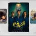 5 أفلام سعودية تتمحور حول رابطة «الصداقة»