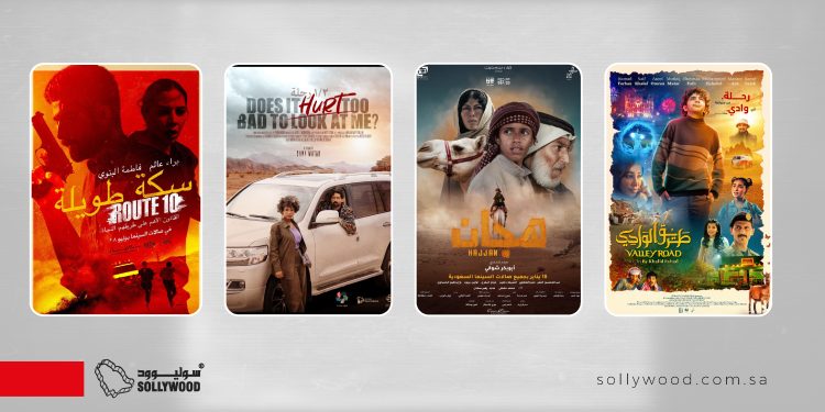 4 أفلام سعودية تجسد حكايات «السفر» و«الرحلات» بروح المغامرة